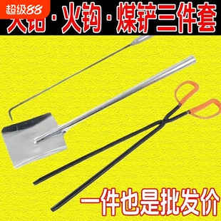 烧火工具三件套火钩子煤铲火钳铲炉渣木炭家用垃圾夹烧烤碳夹子