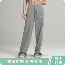 ALO YOGA针织卫裤女高个子加长慵懒灰色显瘦直筒阔腿休闲裤宽松裤
