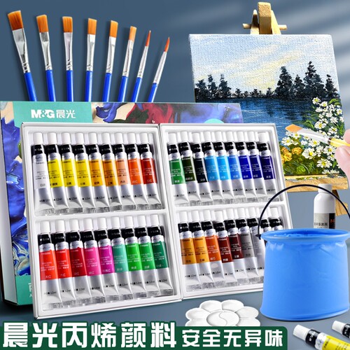 晨光丙烯颜料套装涂色防水不掉色