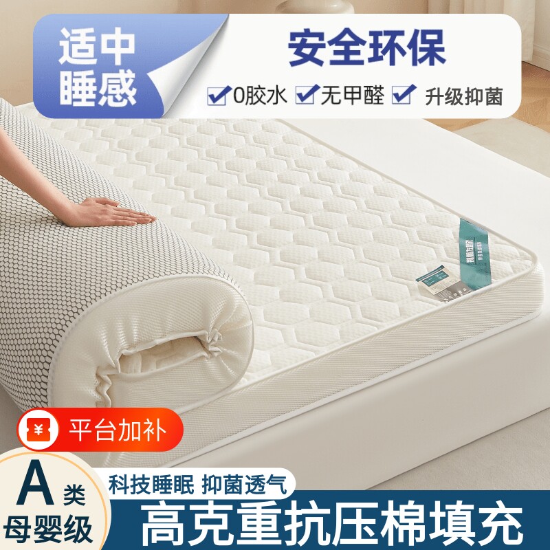 四季床垫加厚软垫家用学生宿舍单人床褥子打地铺榻榻米垫子专用