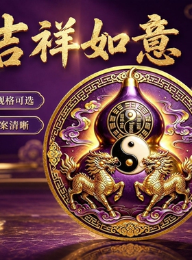 门对门葫芦贴镇家麒麟贴