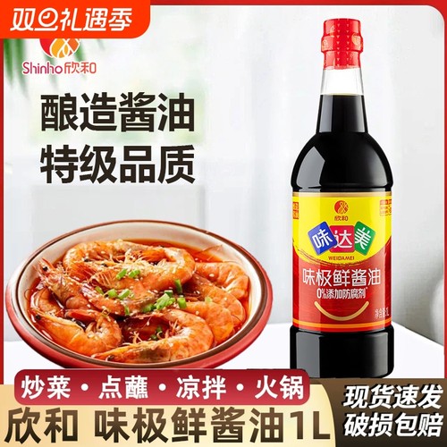 欣和Shinho味达美味极鲜1L炒菜凉拌生抽酱油家用调味pet瓶装酿造