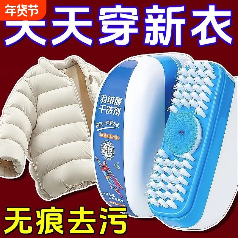 羽绒服干洗剂衣物清洁油渍发黄污渍清新免洗免水洗去污干洗店刷洗,洗护清洁剂/卫生巾/纸/香薰,干洗剂/衣物渗透清洁剂,淘宝优惠券,粉丝福利购,淘宝优惠卷