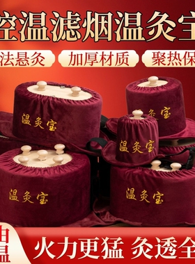 古法悬灸木质温灸宝聚热保温家用随身灸实木艾灸盒便携式艾灸器具