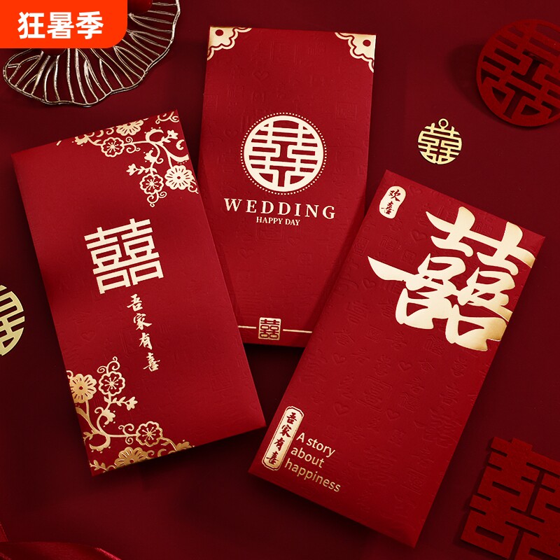 红包结婚专用婚礼喜包订婚改口百元利是封婚庆用品大全新婚接亲