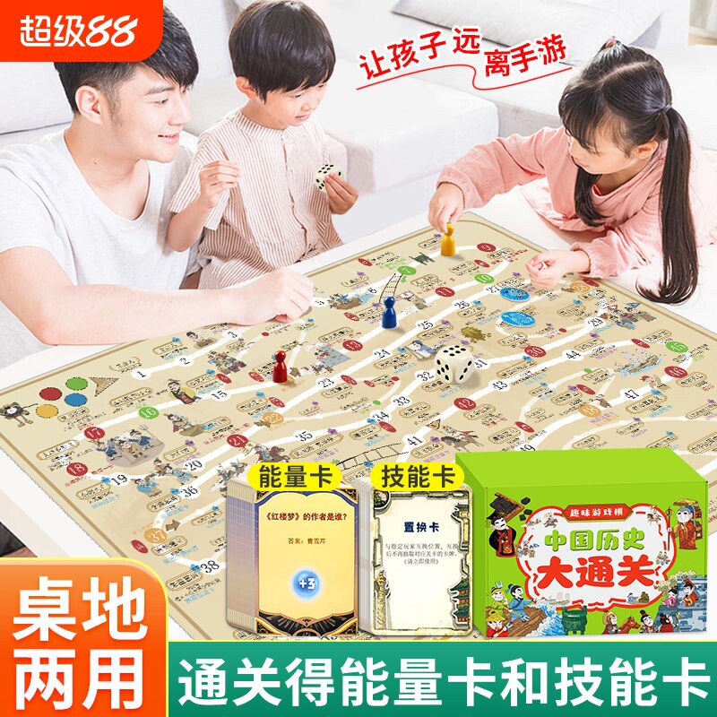 5-12岁历史棋盘配知识能量卡亲子益智游戏玩具中国历史游戏棋游戏大通关小学生都能玩文化故事趣味成语地理过程互动经典雁塔有趣