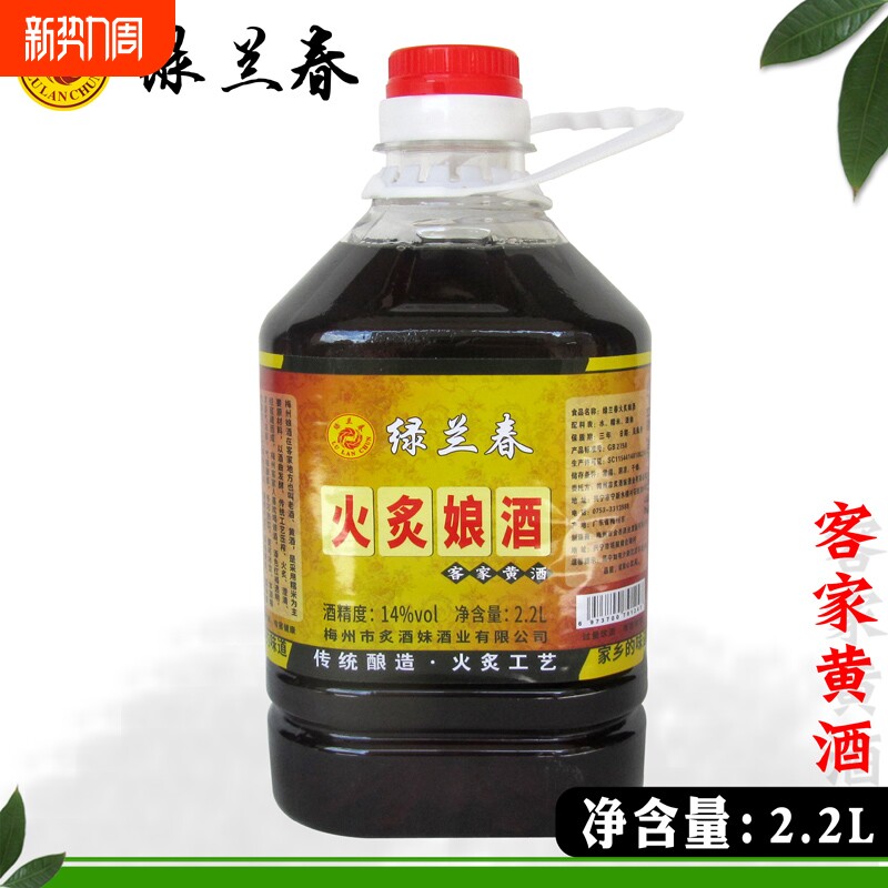 绿兰春火炙娘酒客家纯粮糯米黄酒广东梅州月子酒煲鸡汤桶装2.2L