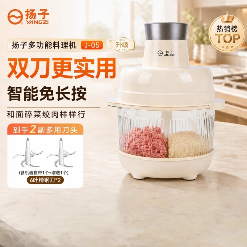 扬子绞肉机和面全自动一体大容量多功能家用料理机新款打肉馅搅拌										