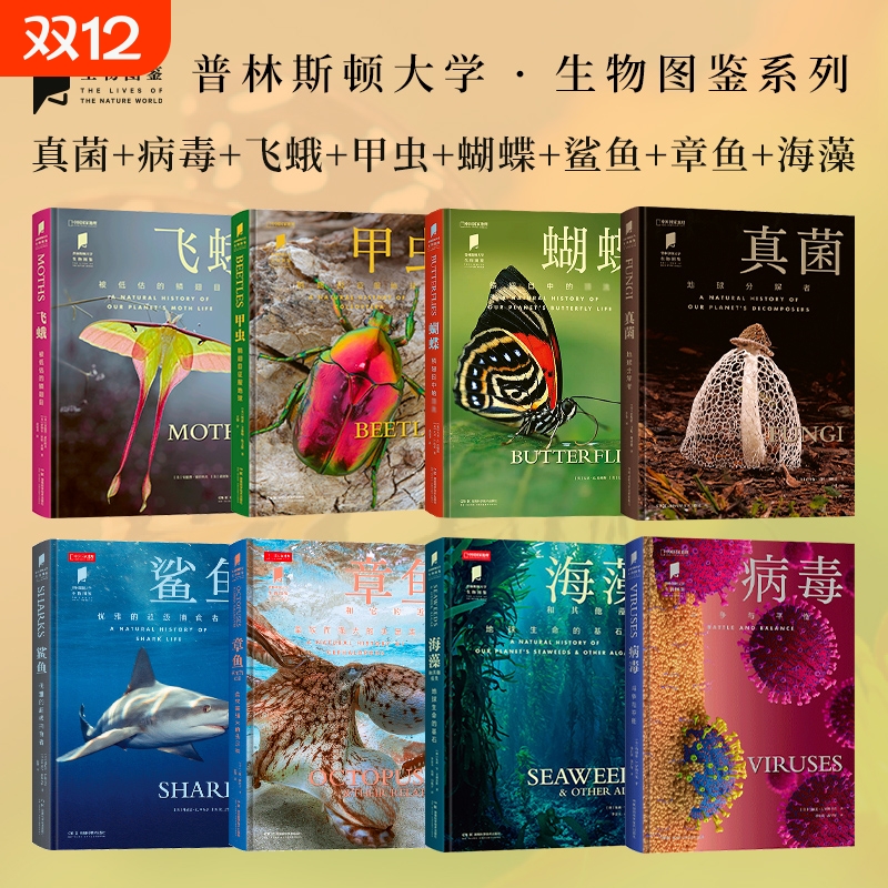 中国国家地理普林斯顿大学生物图鉴系列科普图书读物