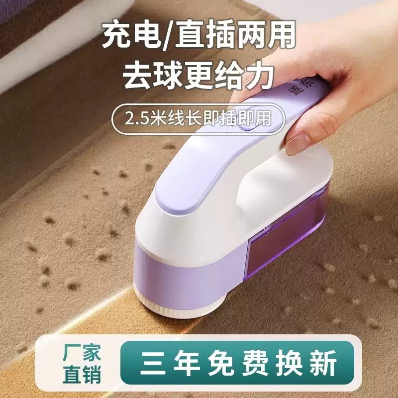 毛球修剪器插电式剃毛器不伤衣服刮去起毛球神器打球机干洗店专用