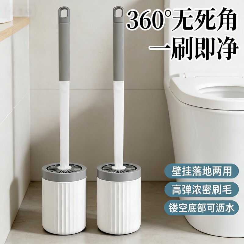 厕所马桶刷子带底座壁挂沥水卫生间多功能无死角家用圆头长柄刷子图片
