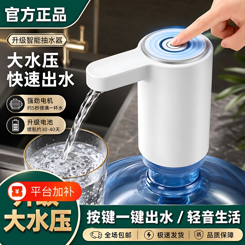 桶装水抽水器矿泉水饮水机电动双水泵全自动取水上水出水吸水家用