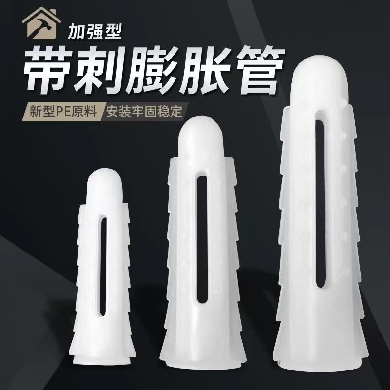 加强型带刺型塑料膨胀管膨胀螺丝胶塞螺栓涨塞6mm自攻螺丝套装