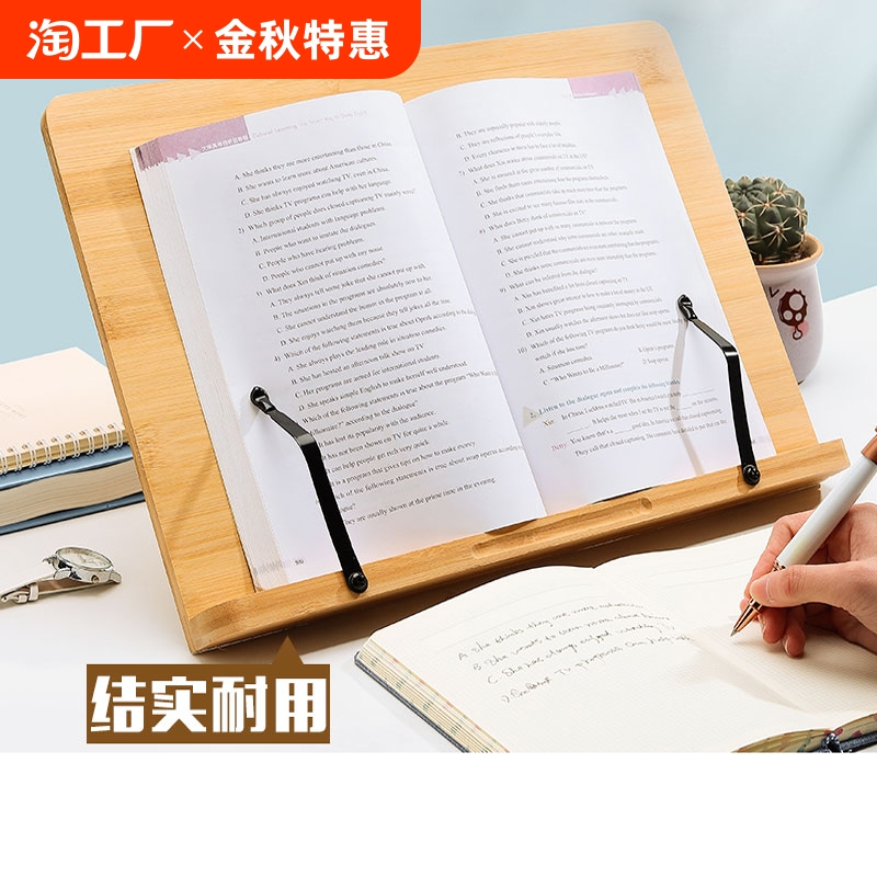 阅读架木质学生看书夹书读书写字支架书架支撑架小学生看书儿童阅读画架成人考研放ipad电脑大号多功能学习