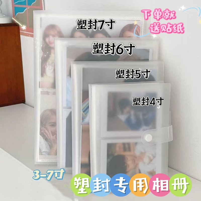 6寸收纳册3存4存5寸卡册相册磨砂透明积分卡册名片火车电影票收纳