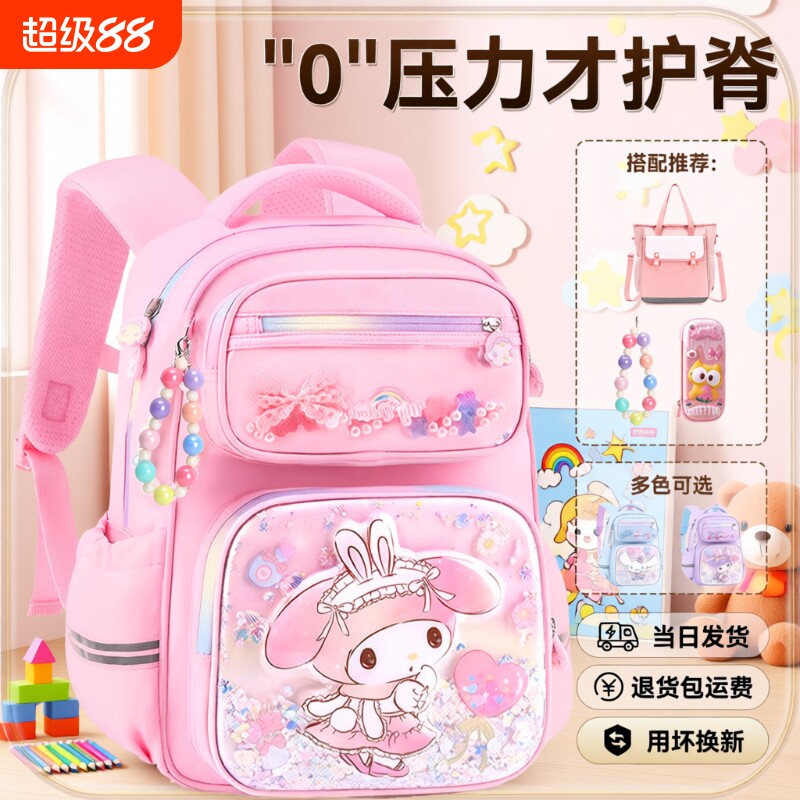 美乐蒂小学生书包儿童新款女孩双肩包库洛米减负护脊一二三到六年级背包玉桂狗