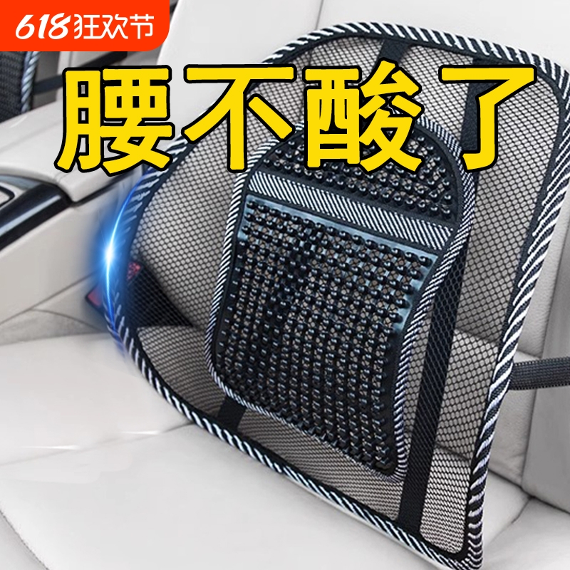 汽车腰靠夏季座椅冰丝坐垫靠背办公室护腰靠垫车用品开车支撑腰部