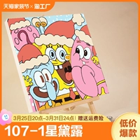 Мультяшный цифровой акрил, «сделай сам»