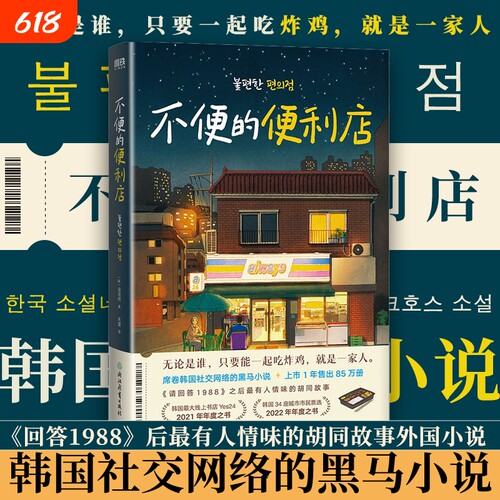 不便的便利店有人情味的胡同故事