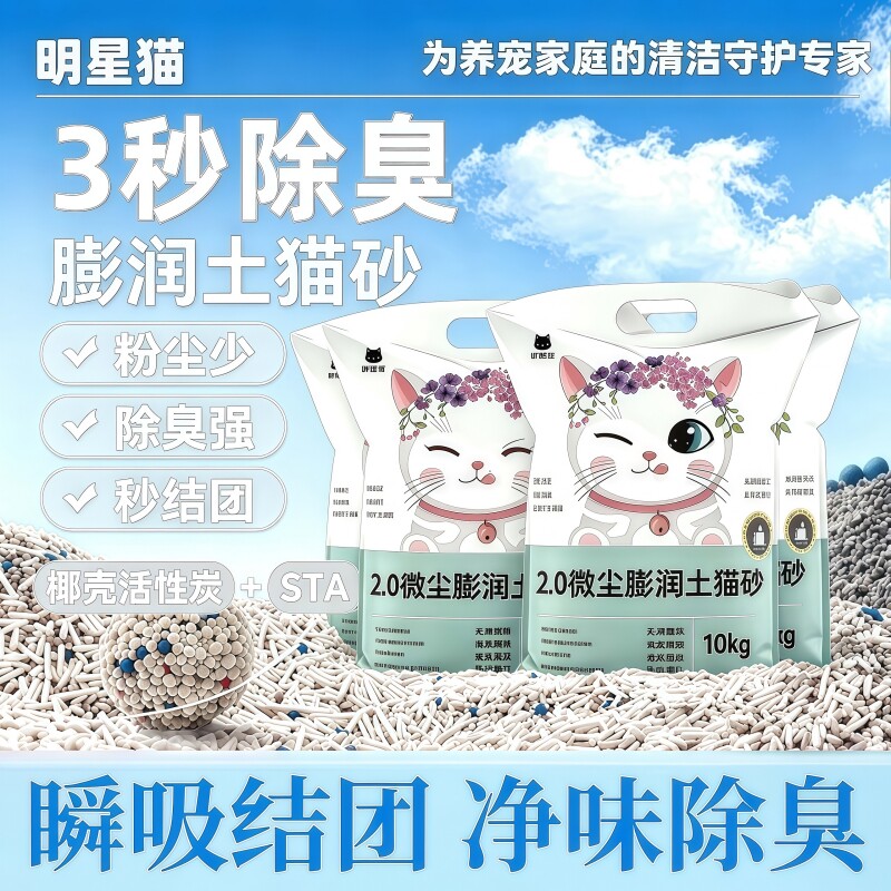 膨润土猫砂包邮20公斤除臭无尘正品矿砂40斤小颗粒混合销量豆腐