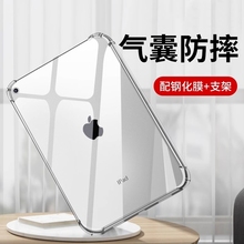 适用ipad保护壳保护套10ipadpro20249ipadair6平板mini7防摔5电脑202111寸8配件2020ar4透明10.9八3九2全包