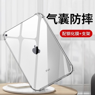 适用ipad保护壳保护套10ipadpro20249ipadair6平板mini7防摔5电脑202111寸8配件2020ar4透明10.9八3九2全包