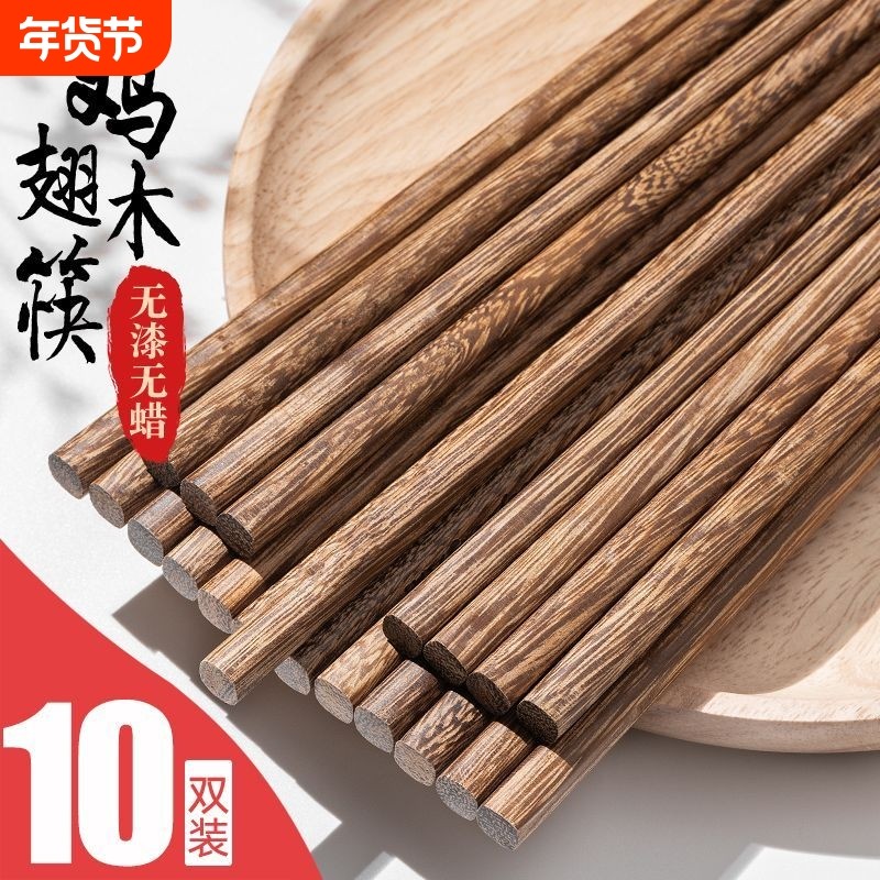 鸡翅木筷子家用无漆无蜡防滑防霉家庭套装火锅店餐加长油炸