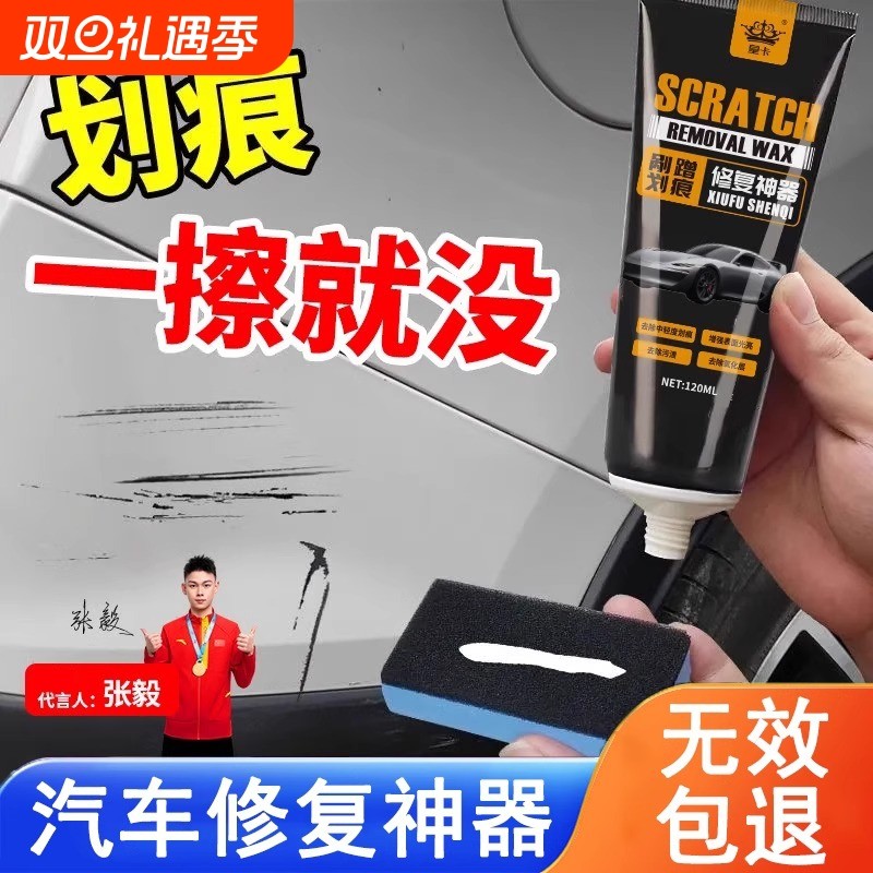 汽车划痕蜡修复神器刮痕膏车漆刮碰漆面深度抛光腊研磨剂去除污渍