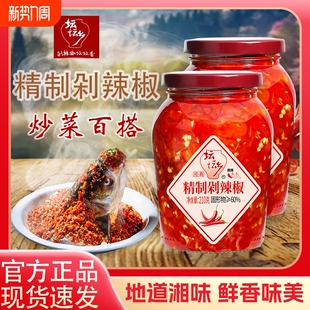坛坛乡精制剁辣椒210小瓶剁椒鱼头蒜蓉拌面拌饭下饭酱香辣辣椒酱