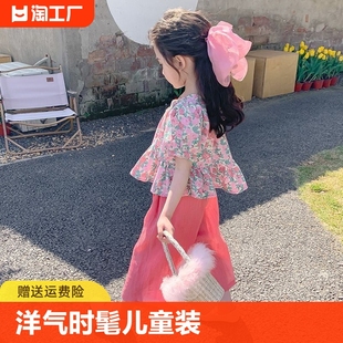 网红小童女宝宝夏天洋气时髦儿童装 女童洋气套装 新款 夏季 韩范童装