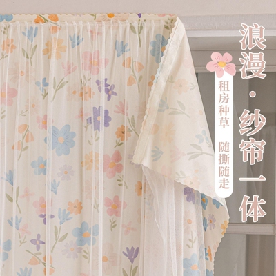 【免打孔安装】出租房神器窗帘