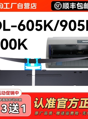 适用得力605k色带DL-605K/DE-600K/DL-905K针式打印机色带架DLS-605K色带芯 色带条色带框墨带盒原装品质CMYK