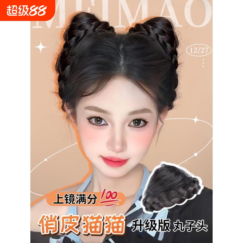 猫耳假发包丸子头假发女盘发增发量蓬松牛角包抓夹式发型隐形自然
