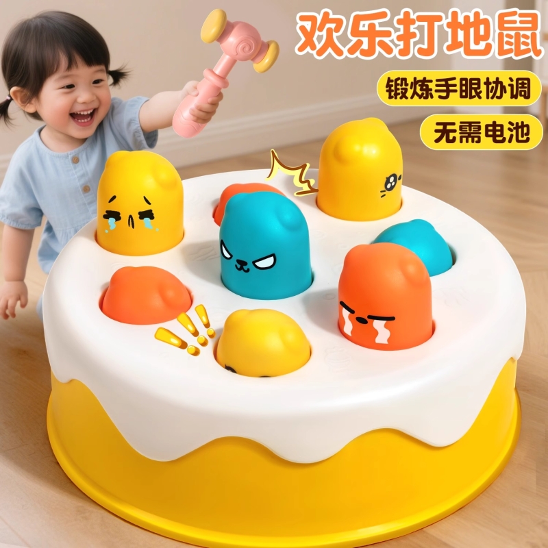 蛋糕打地鼠儿童玩具大号婴儿宝宝锤子游戏机幼儿益智1一2岁女男孩