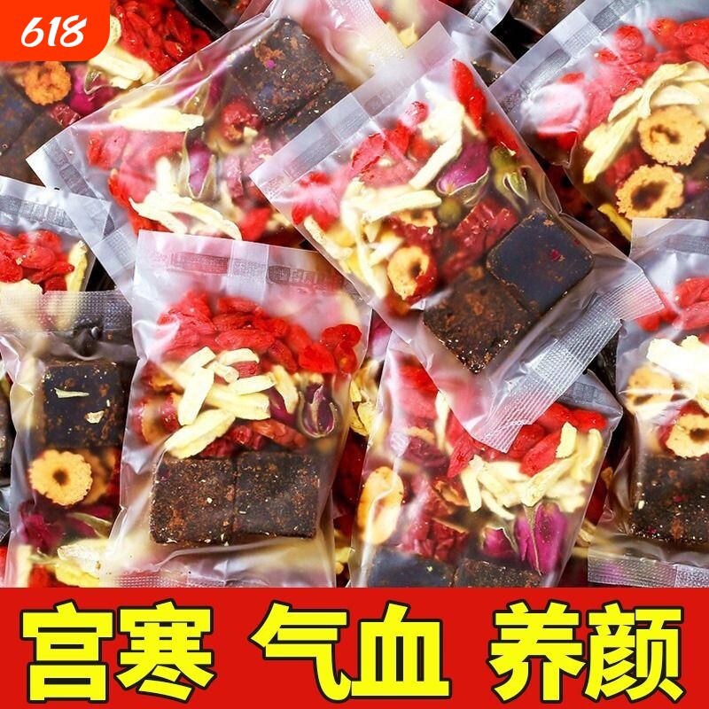 红糖姜茶大姨妈宫寒调痛理经送女友补气血姜枣茶官方旗舰店补养