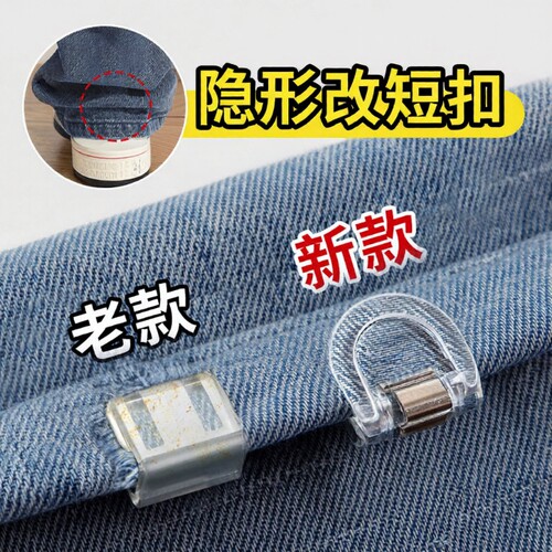 【告别裤子拖地】裤脚防拖地神器