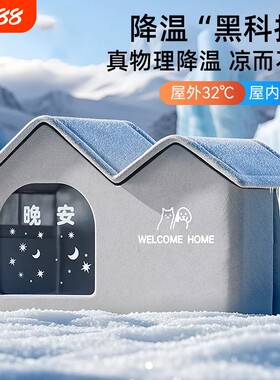 猫咪空调房冰屋夏日降温神器！