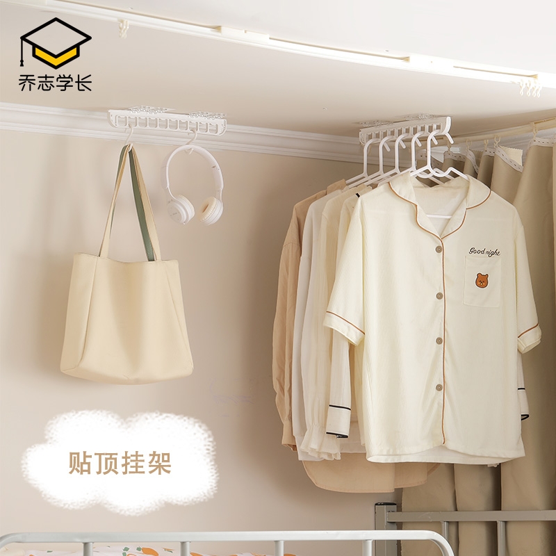 推荐好物挂衣服神器学生宿舍寝室床边挂钩上下铺床头晾衣架收纳架