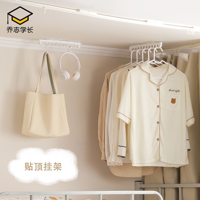 推荐好物挂衣服神器学生宿舍寝室床边挂钩上下铺床头晾衣架收纳架