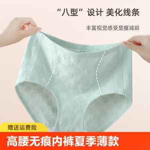 高腰无痕内裤女夏季薄款纯棉蚕丝底裆收腹女生三角短裤头抗菌高级