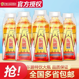 东鹏特饮500ml*5瓶维生素功能性饮料牛磺酸能量饮品抗疲劳250ml