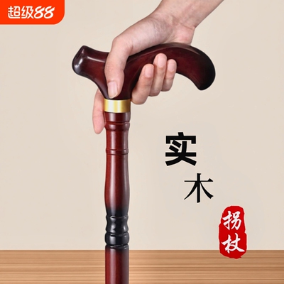 拐杖拐棍老人防滑实木四脚鸡翅木手杖老年人轻便龙头红木扶手登山