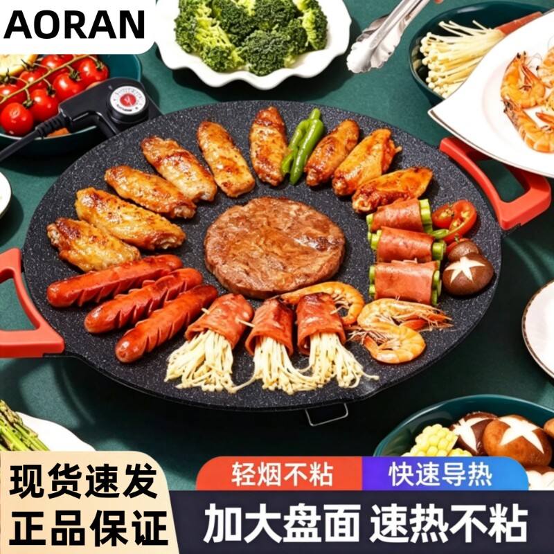 家用电烤盘烤肉烤鱼不粘烙锅图片