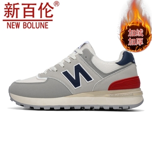 冬季 新百伦软底运动鞋 情侣户外跑鞋 574加绒加厚保暖老爹鞋 男新款