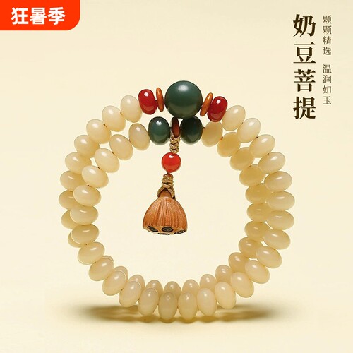 菩提根莲蓬手链手串佛珠好运连连