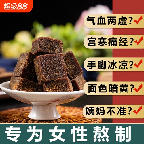 正宗老红糖手工块|超9000次加购