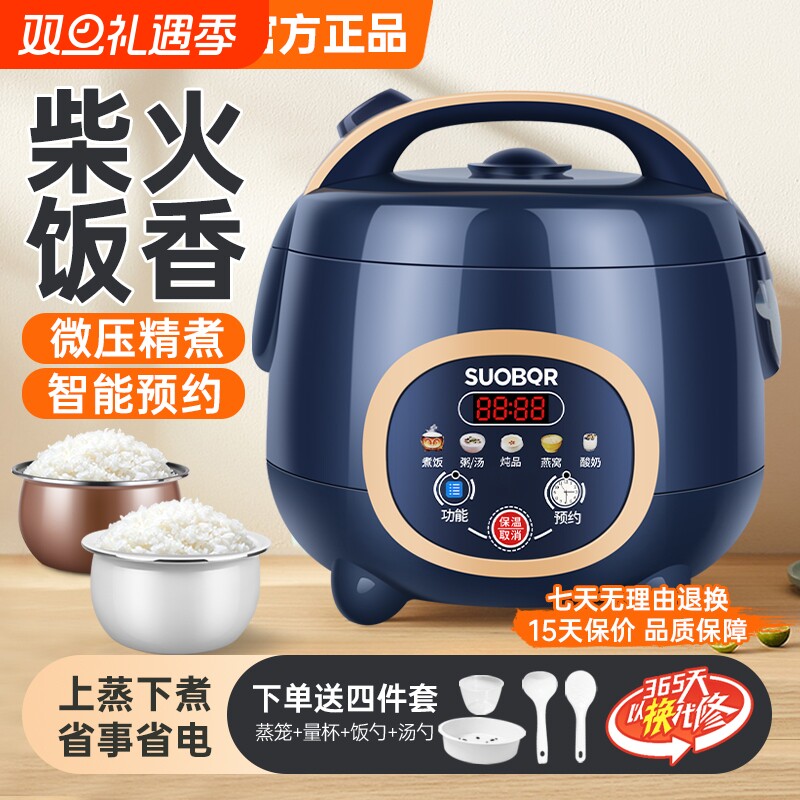 苏泊电饭煲家用迷你1到2人小型2到3人智能3到4人多功能电饭锅