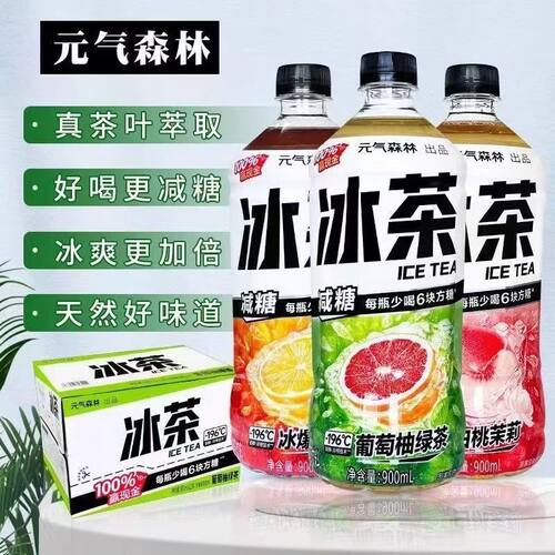元气森林冰茶900ml多口味畅饮
