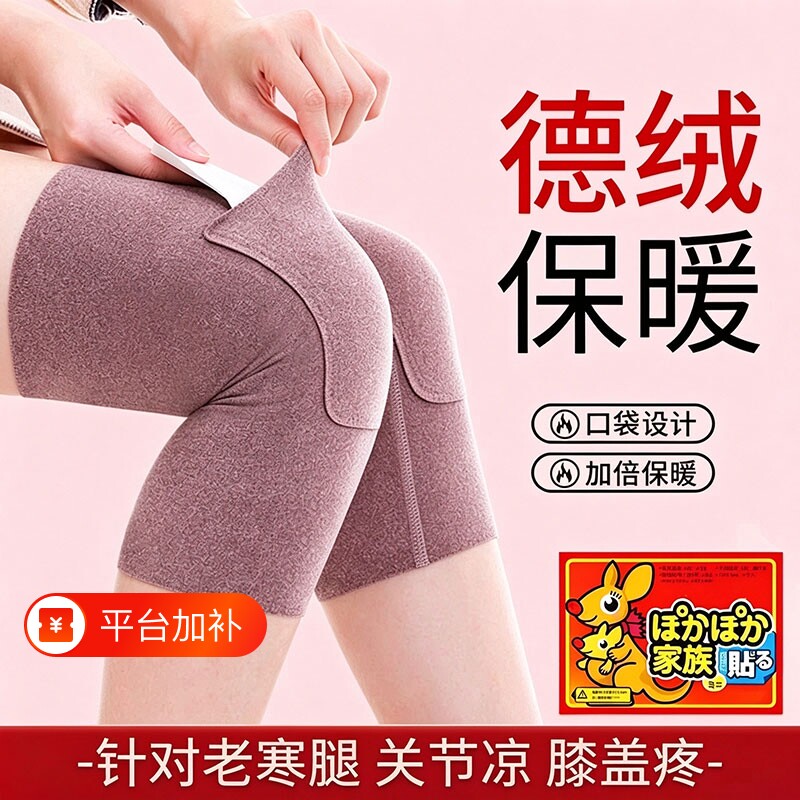 德绒加厚口袋式护膝盖保暖老寒腿关节男女士秋冬季防寒老人护腿套