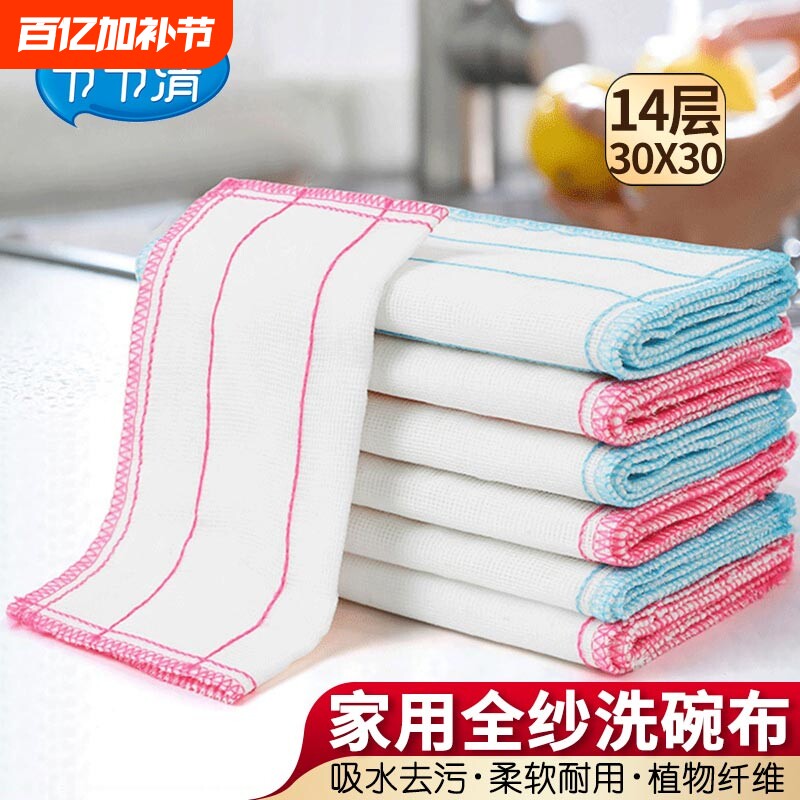 洗碗布不沾油易清洗纯棉抹布吸水不掉毛厨房专用刷碗巾家用清洁帕